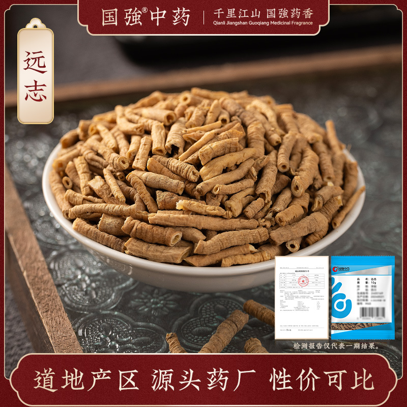 国强远志10g独立小袋药厂直销