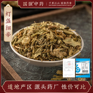 国强中药 灯盏细辛 独立小袋装中药饮片中药材抓配药厂直销旗舰店