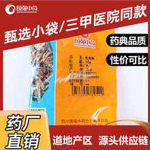 国强中药 皂角刺 独立小袋装多规格中药饮片中药材抓配官方旗舰店