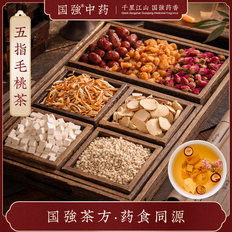 国强茯湿五指毛桃薏苡仁茯苓桂圆红枣茶组合养生茶饮独立包装