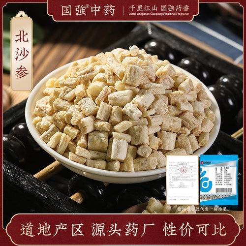 北沙参精制饮片药厂直销独立小袋