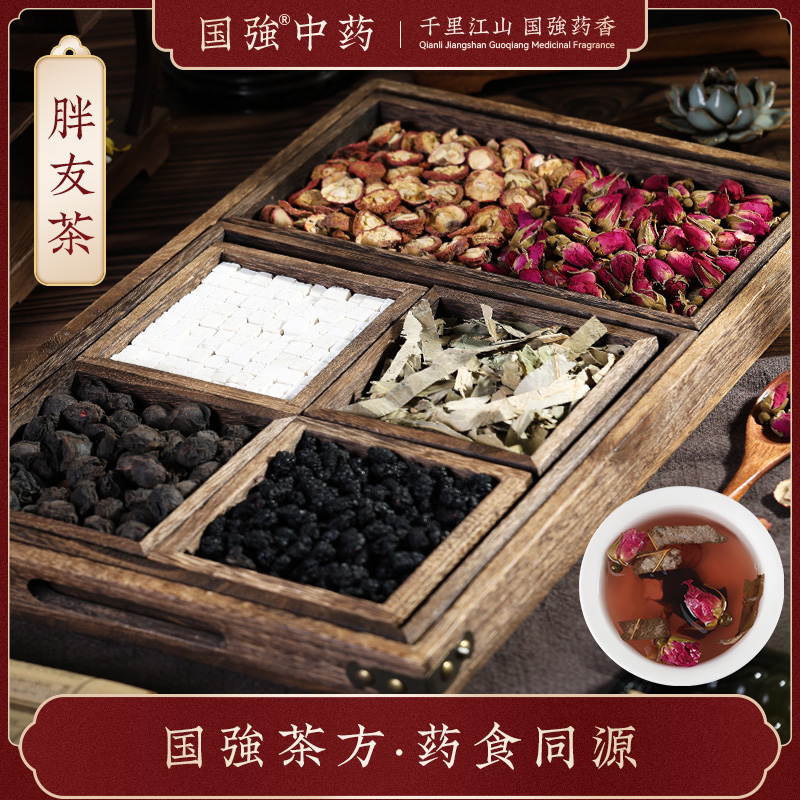 国强胖友茶茯苓玫瑰花荷叶乌梅山楂桑椹陈皮养生茶饮独立包装