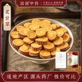 国强中药 炙甘草500g大包装 蜜炙甘草中药饮片中药材抓配药厂直销