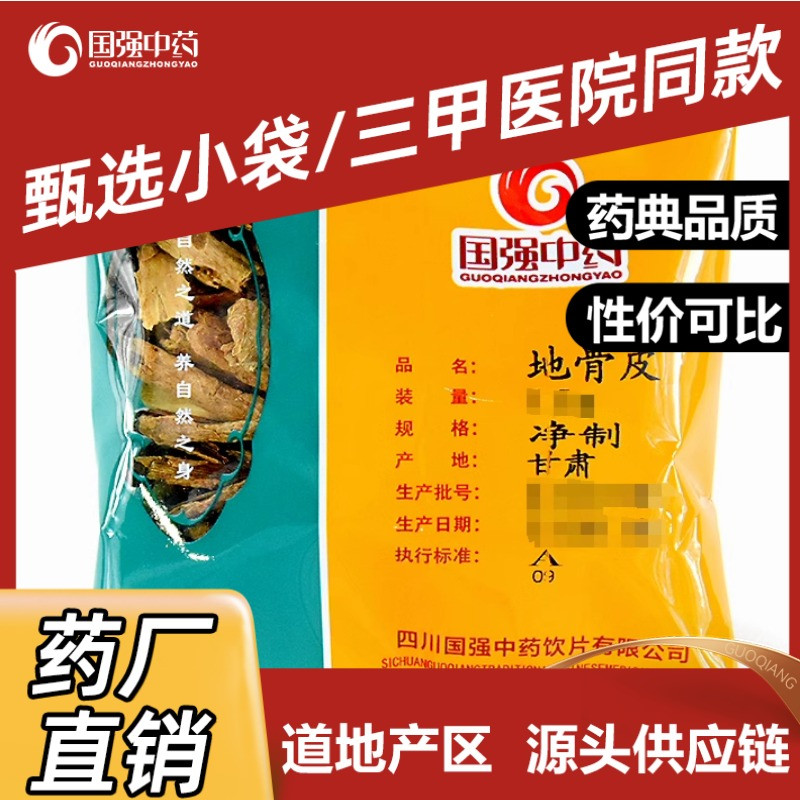 地骨皮精制饮片独立小袋药厂直销