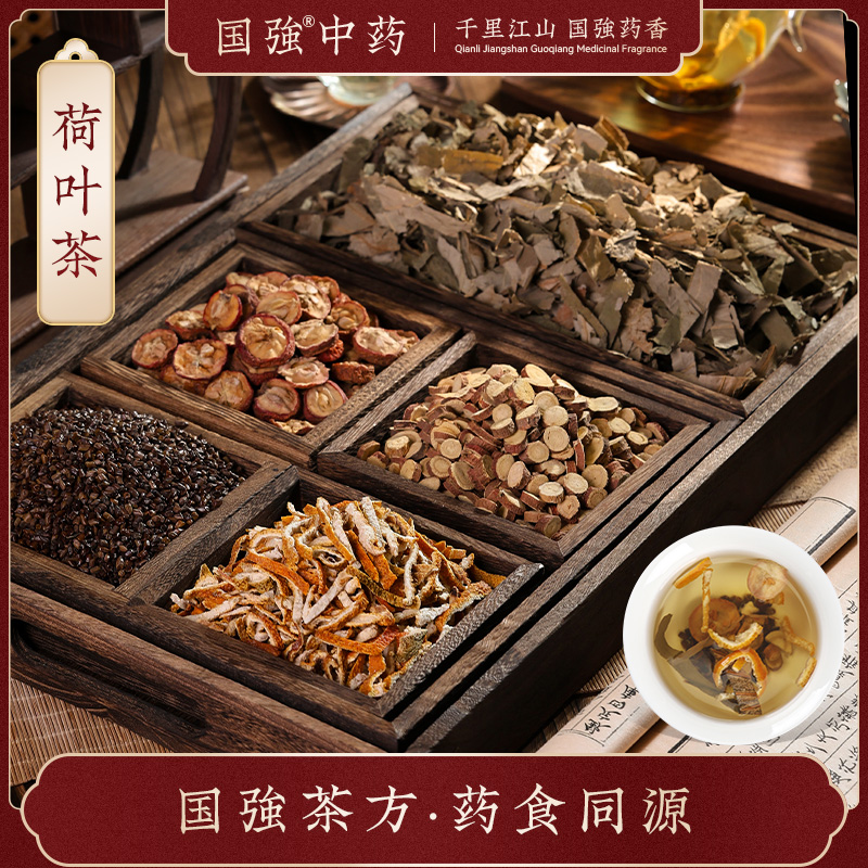 国强荷叶茶肥胖减脂
