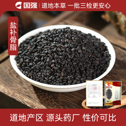 盐补骨脂500g药厂直销药典标准
