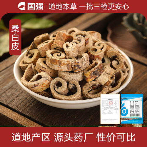 桑白皮10g装药厂直销小袋
