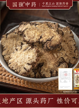 川芎中药材正品500g 国强中药饮片 药典标准中药材抓配 药厂直销