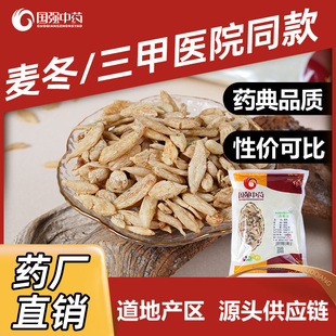 川麦冬中药材正品官方旗舰店500g国强中药中草药中药饮片药厂直销