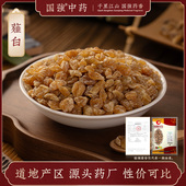 薤白500g 国强中药中草药中药饮片中药材抓配中药材药厂直销