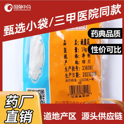 旋覆花10g独立小袋药厂直销