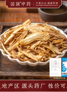 国强中药 当归 小袋装中药饮片中药材抓配药厂直销官方旗舰店