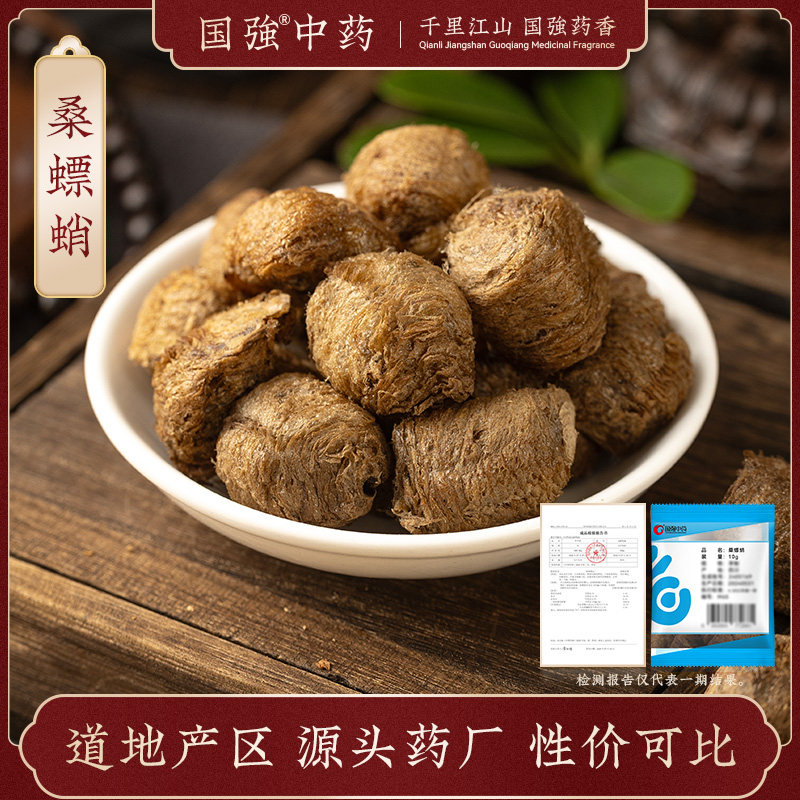 国强中药 桑螵蛸 独立小袋装中药饮片中药材抓配药厂直销旗舰店,传统滋补营养品,滋补经典方/精制中药材,淘宝优惠券,粉丝福利购,淘宝优惠卷