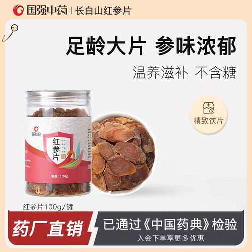 正品中药饮片国强无糖