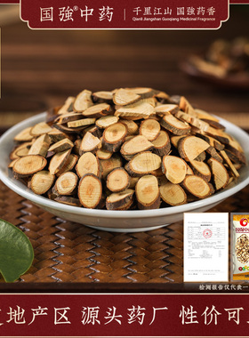 国强中药 桂枝500g 中药饮片中药材抓配药厂直销可配桂枝甘草汤