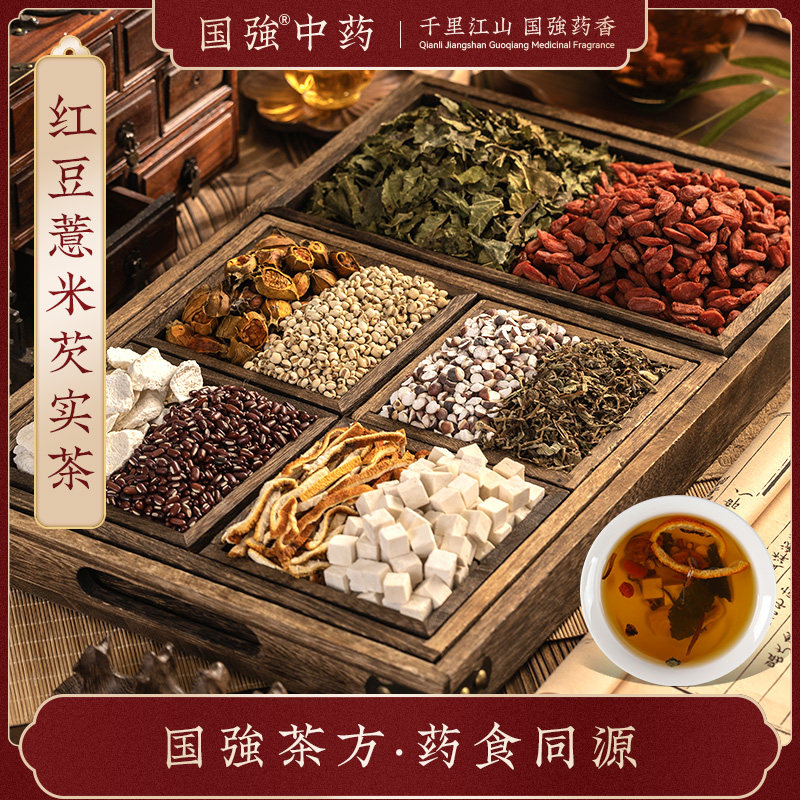 国强红豆薏米芡实茶祛湿养生茶