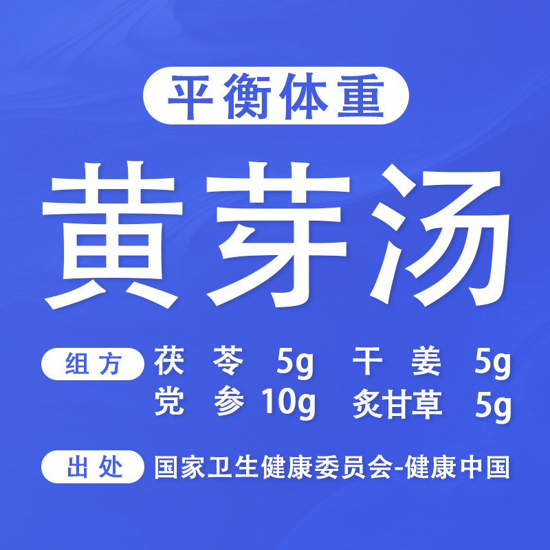 黄芽汤代茶饮药厂直销