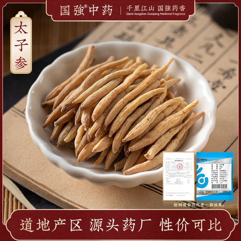 太子参中药饮片独立小袋药厂直销