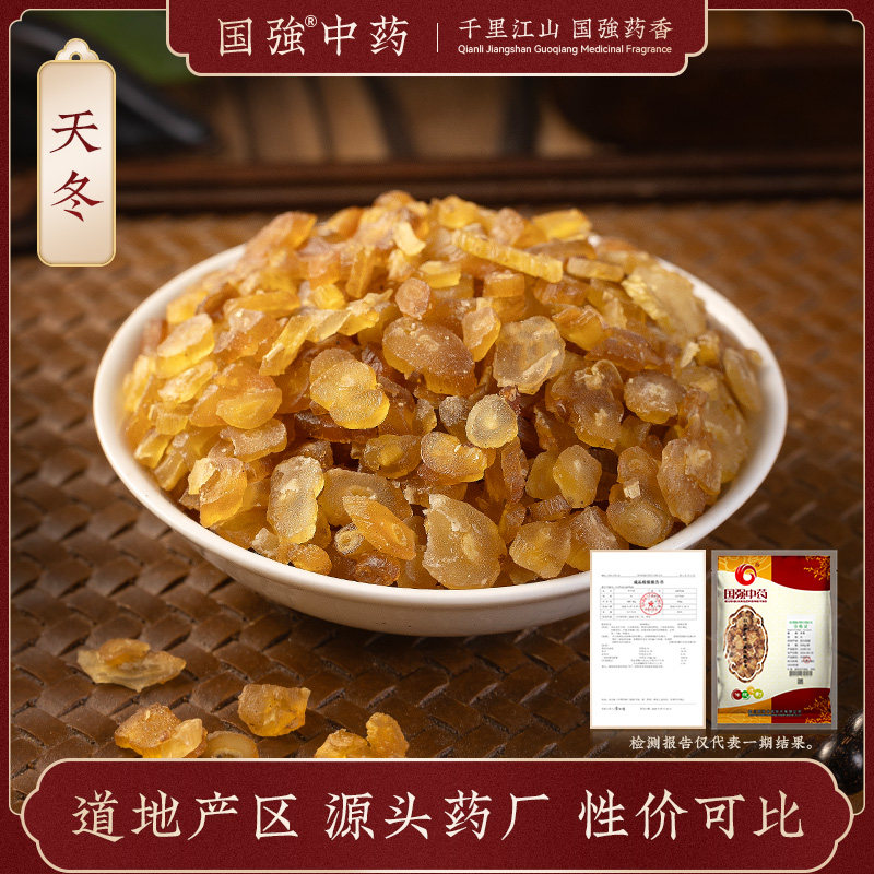 国强 天冬500g 中草药中药饮片中药材抓配中药材药厂直销
