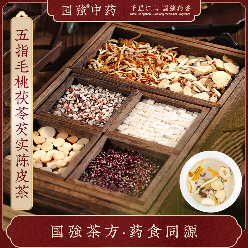 国强五指毛桃茯苓芡实陈皮茶五指毛桃麸炒山药茯苓陈皮小豆养生茶