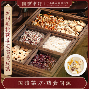 国强五指毛桃茯苓芡实陈皮茶五指毛桃麸炒山药茯苓陈皮小豆养生茶