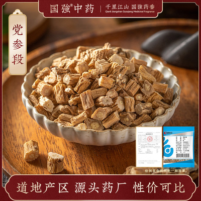 国强党参段10g药厂直销独立小袋