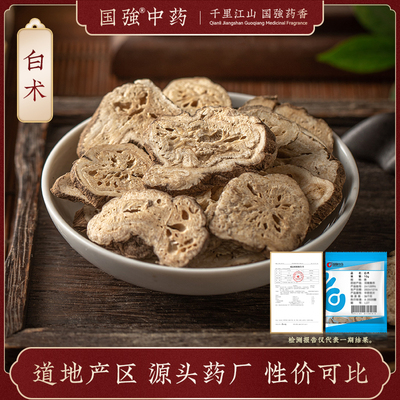 白术10g装药厂直销独立小袋