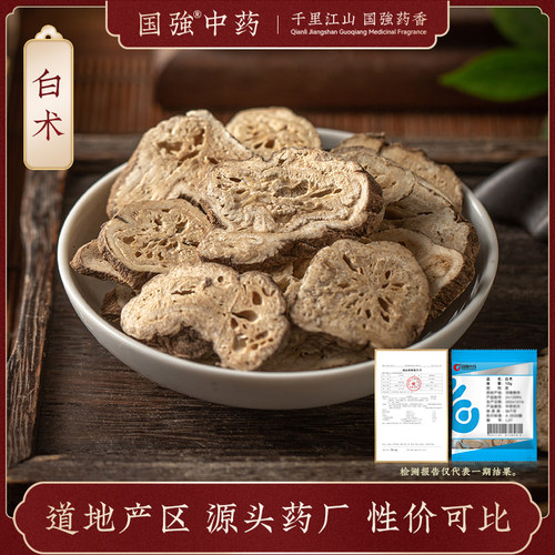 白术10g装药厂直销独立小袋