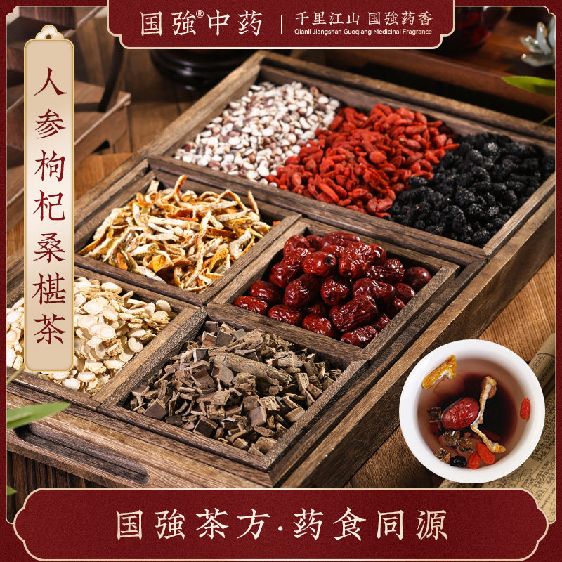 国强人参枸杞桑椹茶陈皮大枣枸杞子桑葚芡实人参片杜仲组合养生茶,传统滋补营养品,滋补经典方/精制中药材,淘宝优惠券,粉丝福利购,淘宝优惠卷
