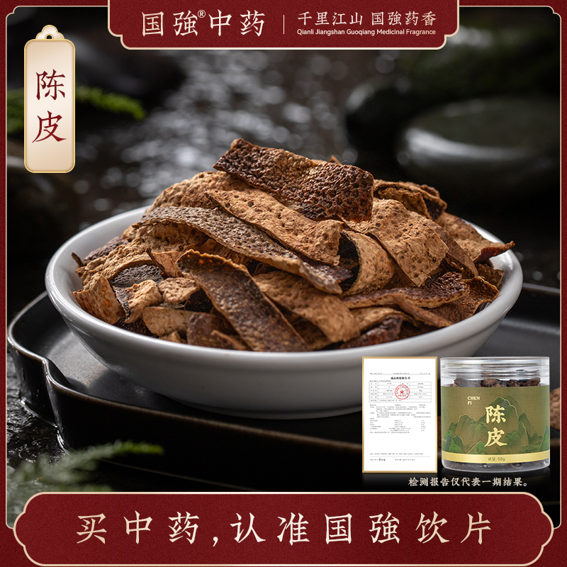 新会陈皮干茶泡水50g/罐