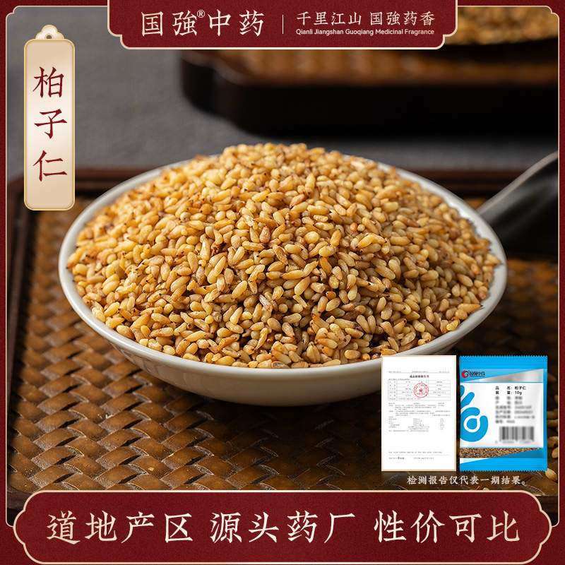 柏子仁10g装独立小袋药厂直销