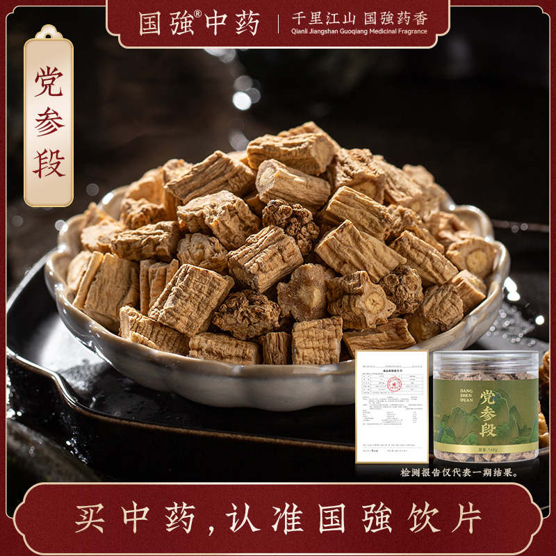 药厂直销 药典标准 中药饮片