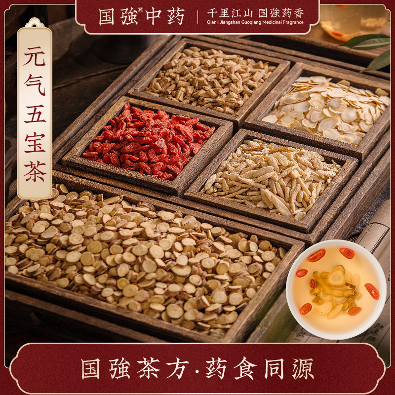 元气五宝茶药厂直销西洋参