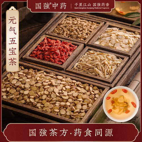 元气五宝茶药厂直销西洋参