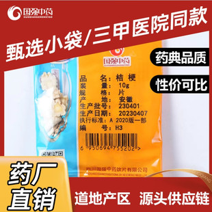 桔梗   国强中药饮片独立小袋装中草药中药材药厂直销