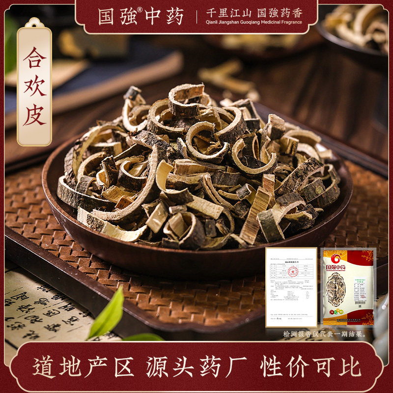国强中药 合欢皮500g 中药饮片中药材抓配药厂直官方销旗舰店,传统滋补营养品,滋补经典方/精制中药材,淘宝优惠券,粉丝福利购,淘宝优惠卷