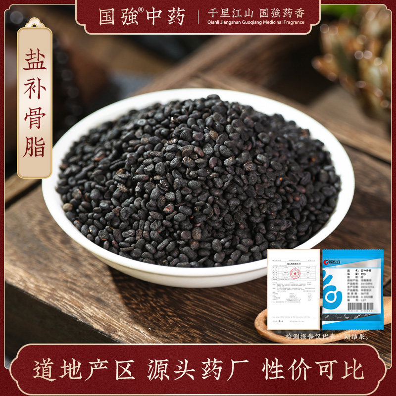 国强中药 盐补骨脂 独立小袋中药饮片中药材抓配药厂直销旗舰店,传统滋补营养品,滋补经典方/精制中药材,淘宝优惠券,粉丝福利购,淘宝优惠卷