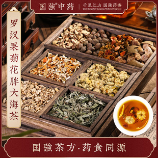 国强罗汉果菊花胖大海茶栀子淡竹叶桔梗咽喉伴侣独立小袋养生茶饮