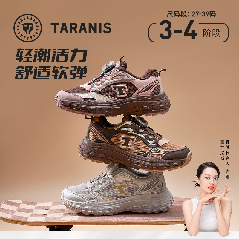 泰兰尼斯秋季中大童轻潮活力舒适旋钮扣运动鞋亲子鞋T01D5C8077