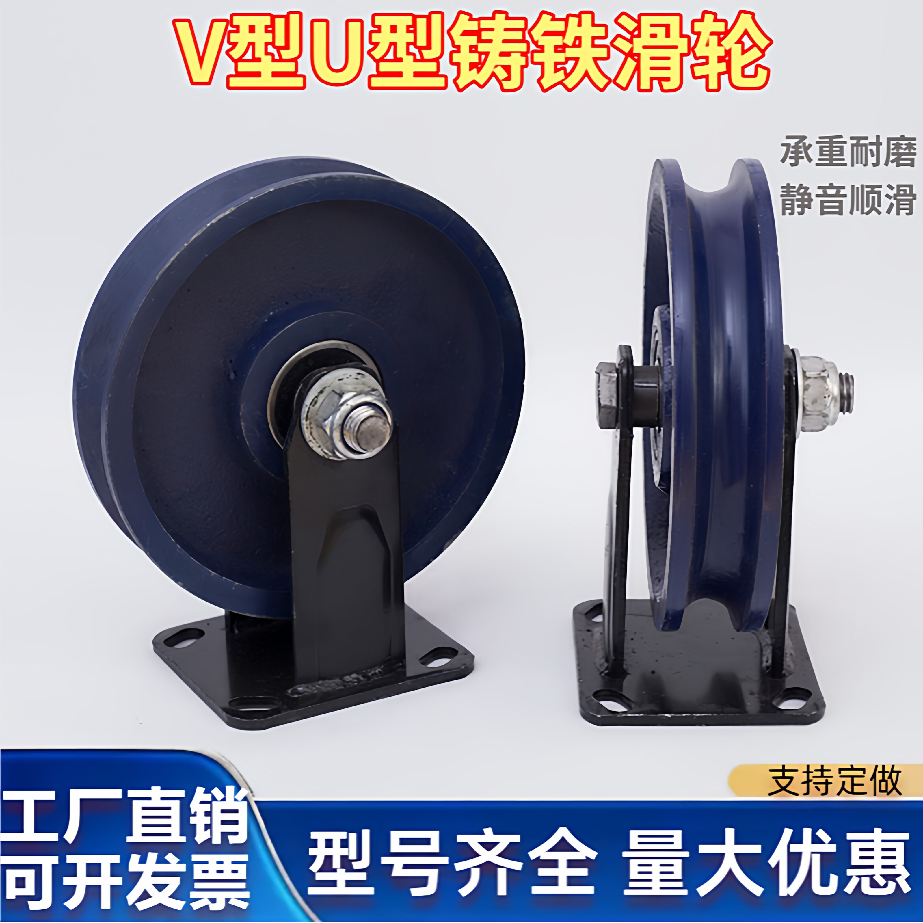 滑轮轨道轮子V型U型H型滑轮槽轮轴承滑轮钢丝绳推拉门滚轮铸铁轮