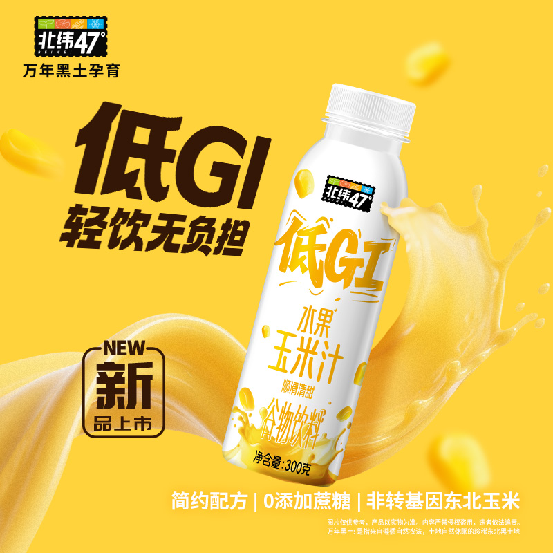 自然香甜营养早餐饮料