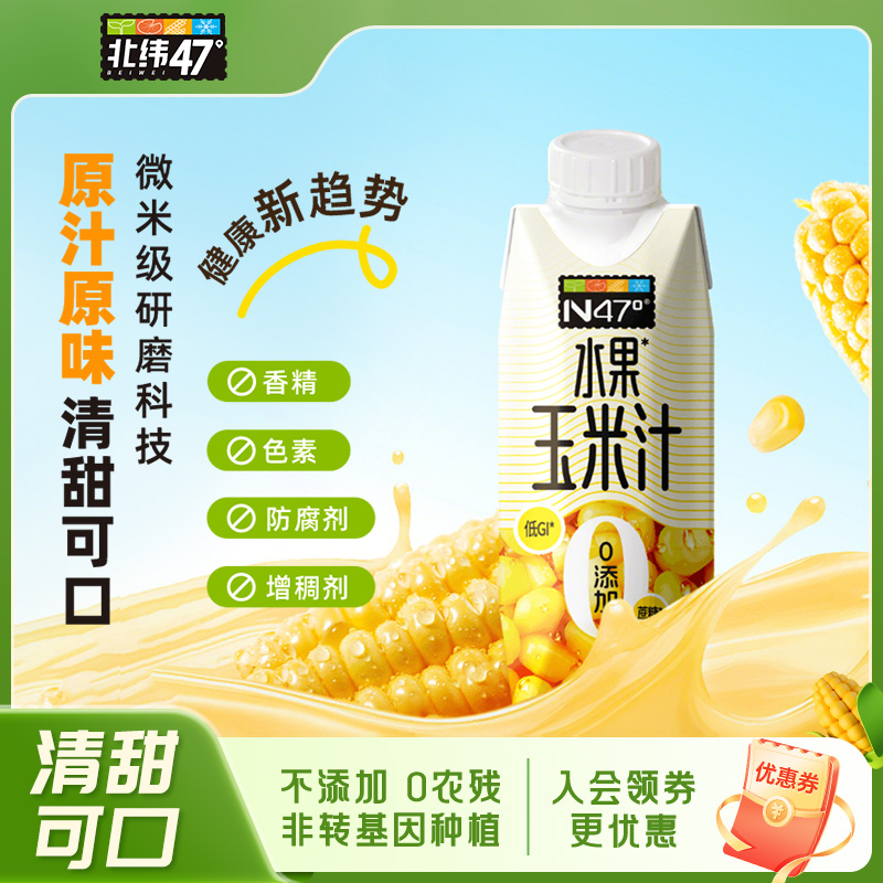 谷物饮料自然香甜营养早餐