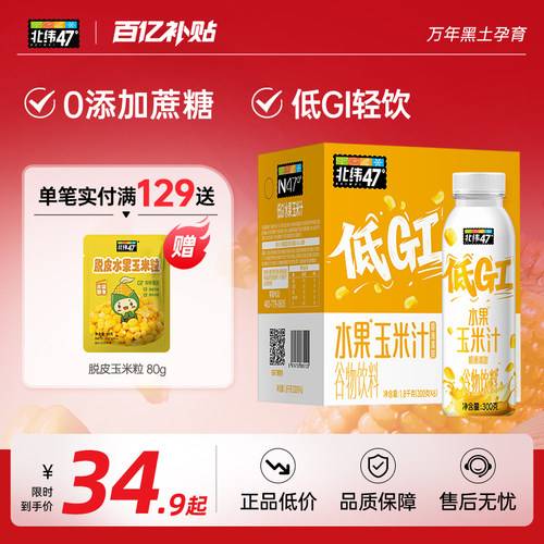 自然香甜营养早餐饮料
