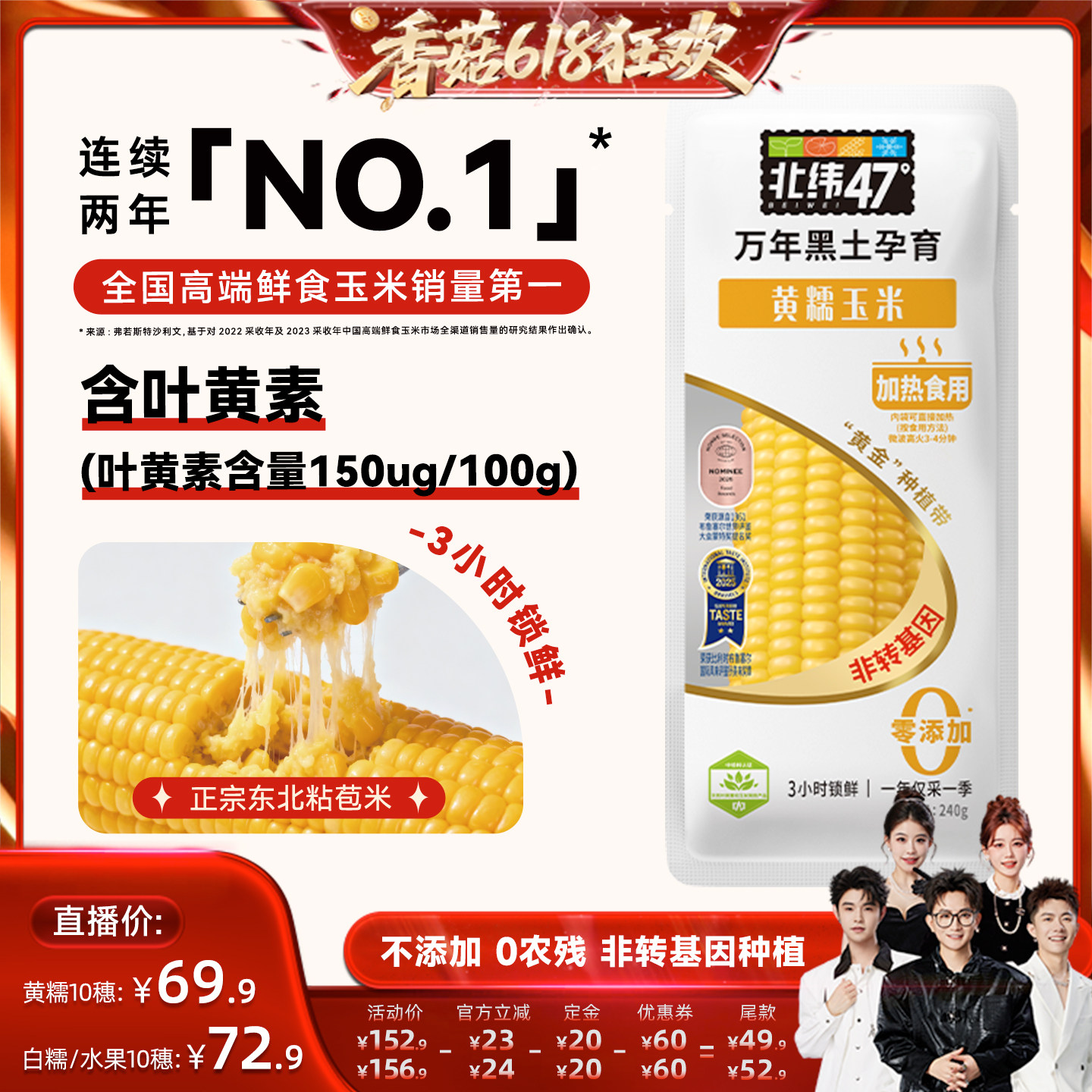 【先加购！香菇618】北纬47东北新鲜白糯水果黄糯玉米10穗真空装