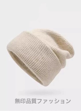 日本muI针织保暖护耳毛线帽女秋冬季大头围帽子男黑色宽松堆堆帽