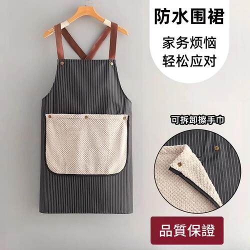 日本MUJX无印厨房家用围裙可拆卸加厚擦手巾防水防油抹布巾高级感