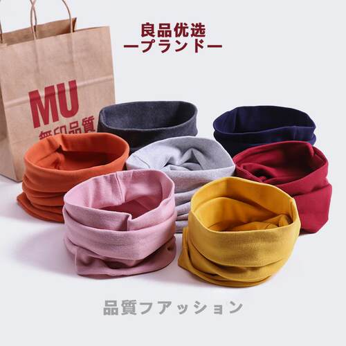 日本MUJX无印纯棉围脖冬季保暖