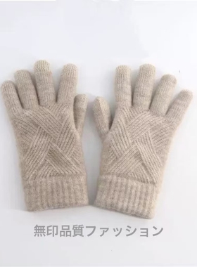 日本无印muI触屏手套秋冬加绒加厚女针织保暖骑车学生男五指手套