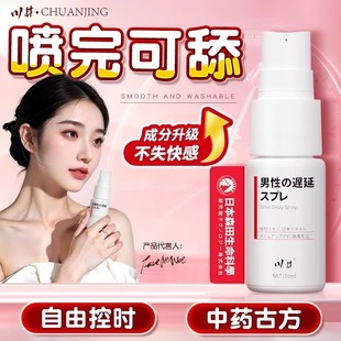 日本速效粗增硬大喷雾剂男士超硬神器性功能速勃时间长延迟喷剂药