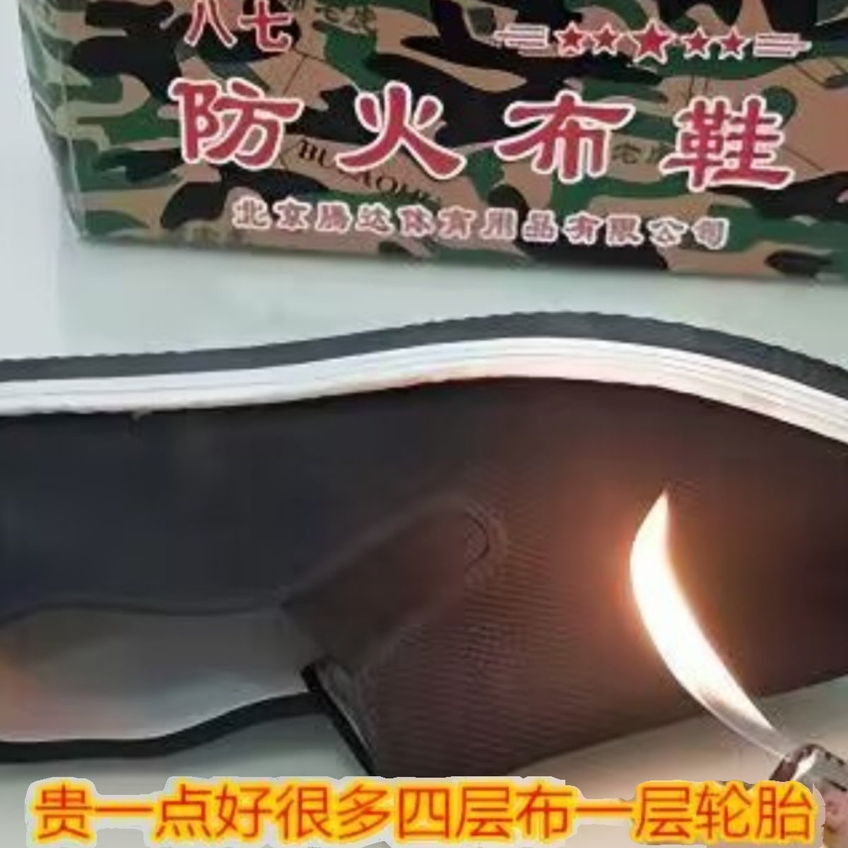 防火星电焊防扎一脚蹬石灰棉低帮